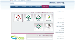 Desktop Screenshot of portal.sii.org.il